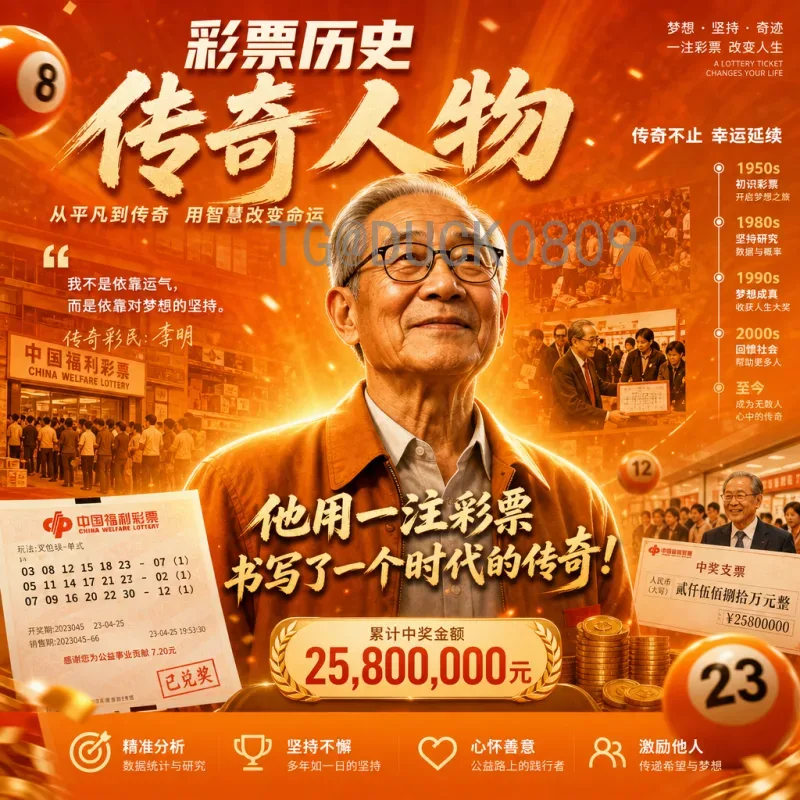 官方2026国际足联世界杯历史战绩最新消息：数据解析与赛况前瞻